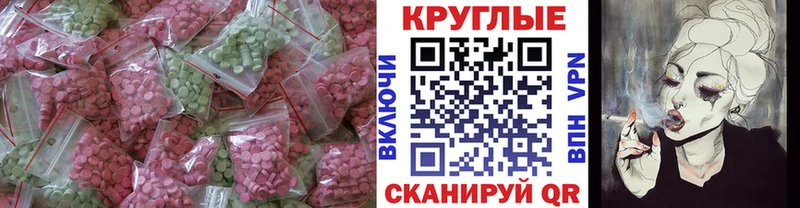 Купить закладки  Устюжна  Ecstasy диски 