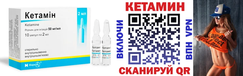 Кетамин VHQ  Купить  Устюжна 
