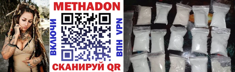 Купить закладки  Устюжна  МЕТАДОН кристалл 